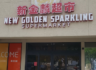 #New Golden Crystal Super Market Orlando #차이니스/아시안 마켓