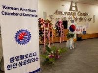 중앙 플로리다 소식 올랜도에서 열린 한인 상공회의소 행사