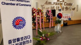 중앙 플로리다 소식 올랜도에서 열린 한인 상공회의소 행사